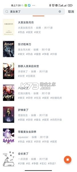 桔子密码 v1.0.4 app下载免费 截图