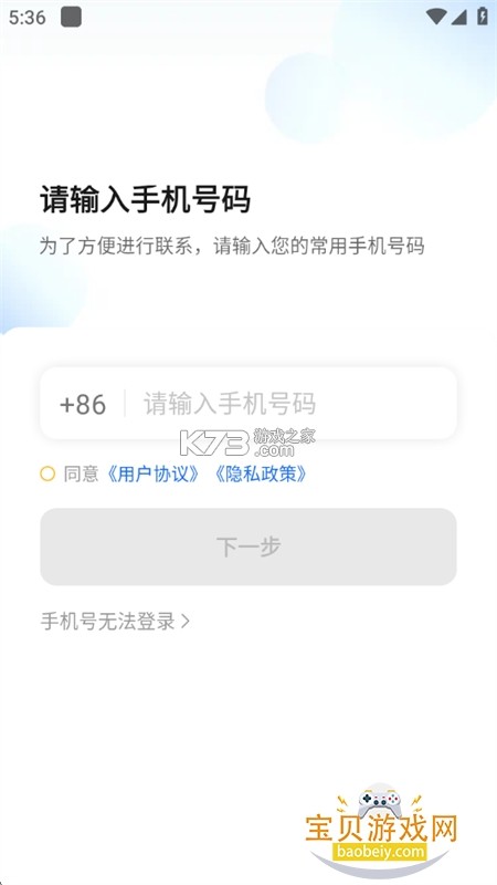 桔子密码 v1.0.4 app下载免费 截图