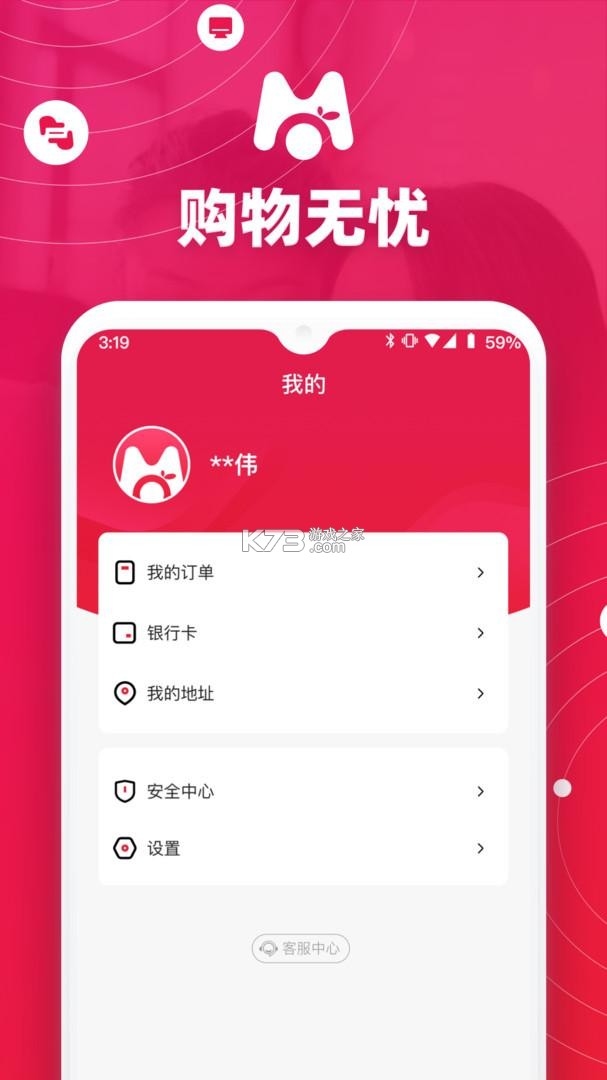 桔子密码 v1.0.4 app下载免费 截图
