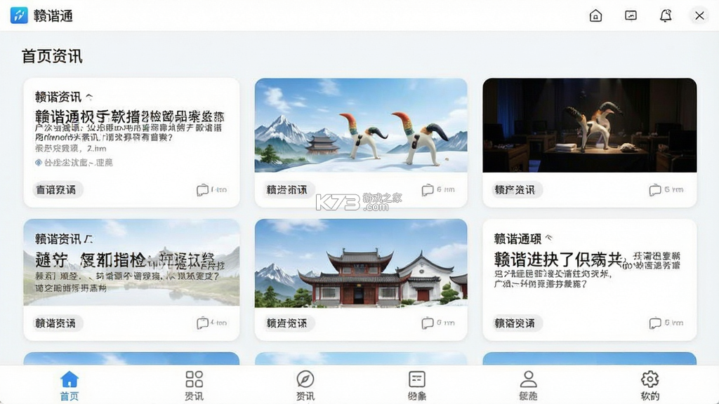 赣谐通 v1.4.0 下载免费 赣谐通 v1.4.0 下载免费