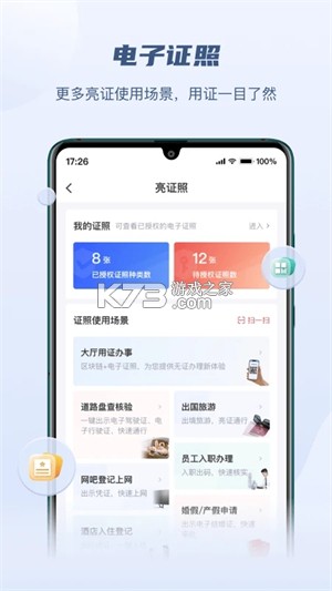 赣谐通 v1.4.0 下载免费 截图