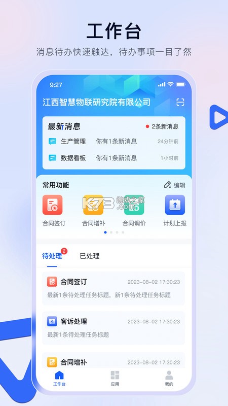 赣谐通 v1.4.0 下载免费 截图