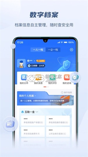 赣谐通 v1.4.0 下载免费 截图