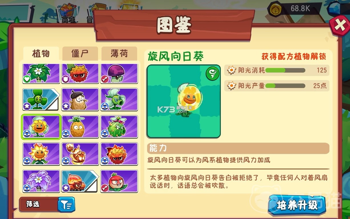 植物大战僵尸3 v11.0.0 下载手机版 截图