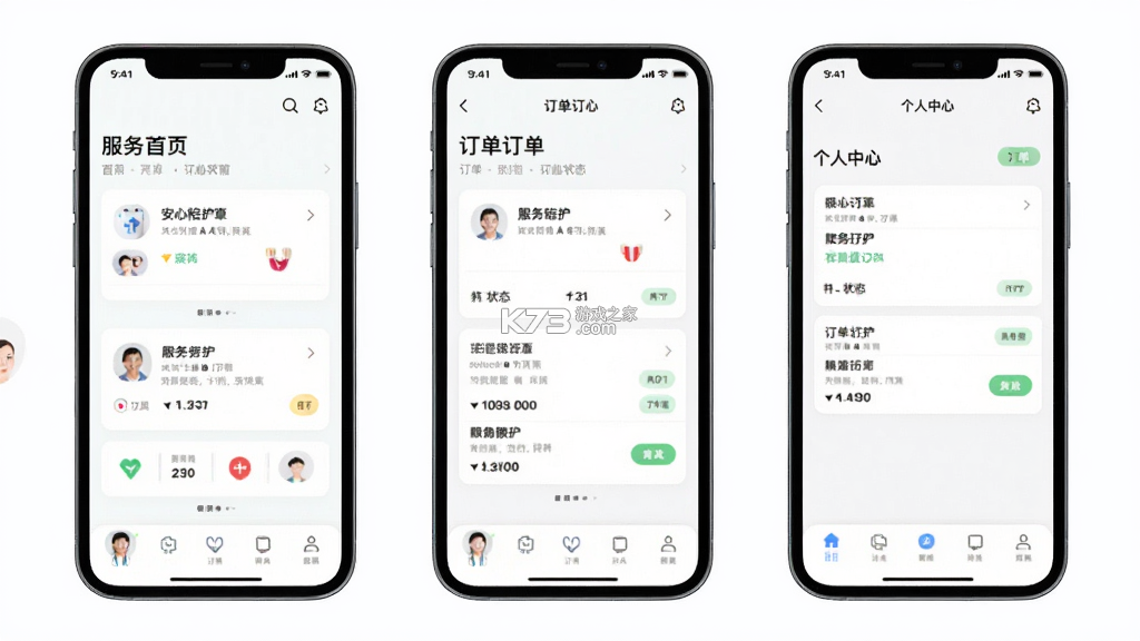 安心陪 v1.3.2 下载手机版 截图