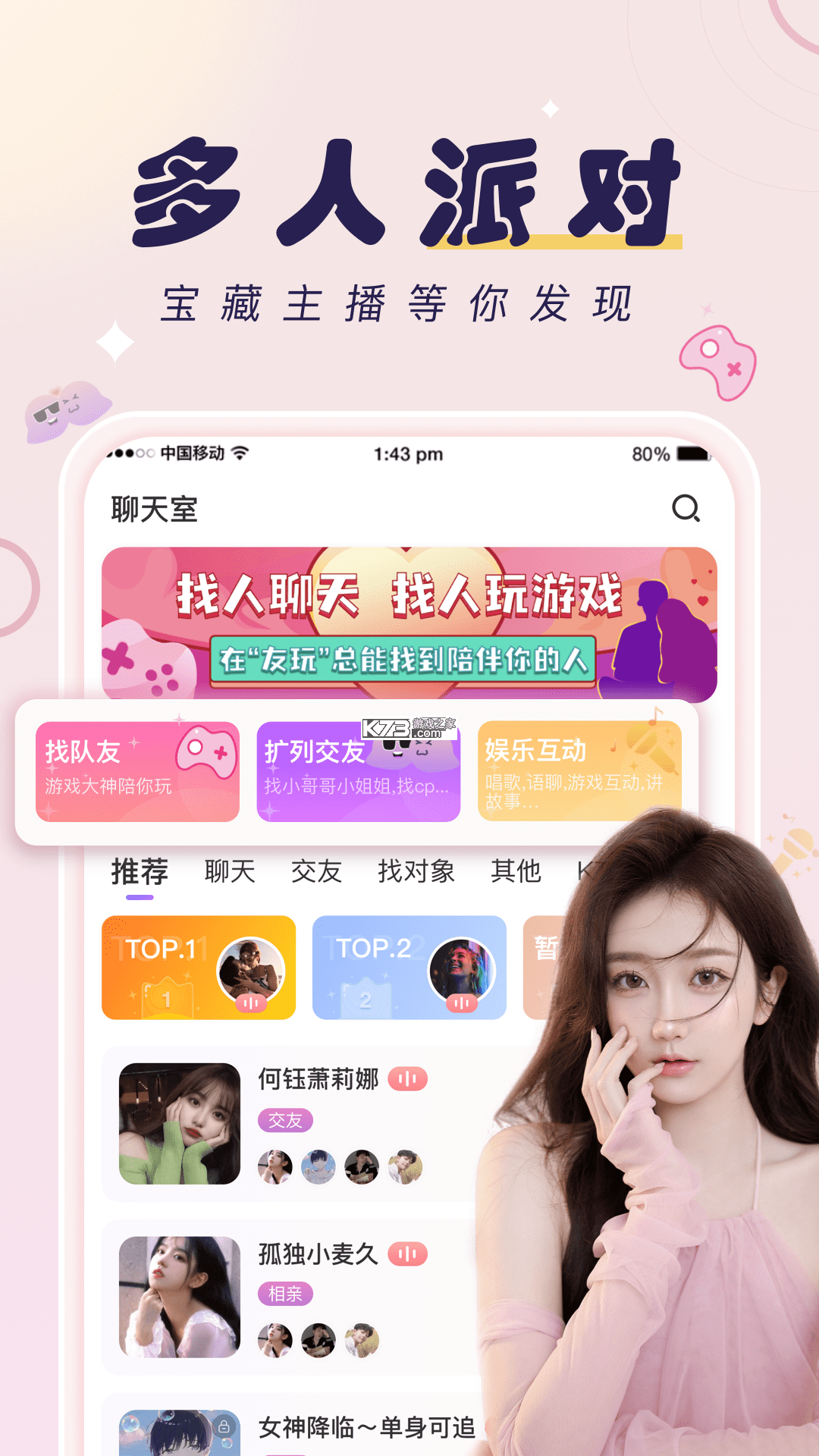 安心陪 v1.3.2 下载手机版 截图