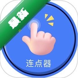 自动连点器点击器下载免费v1.0.47