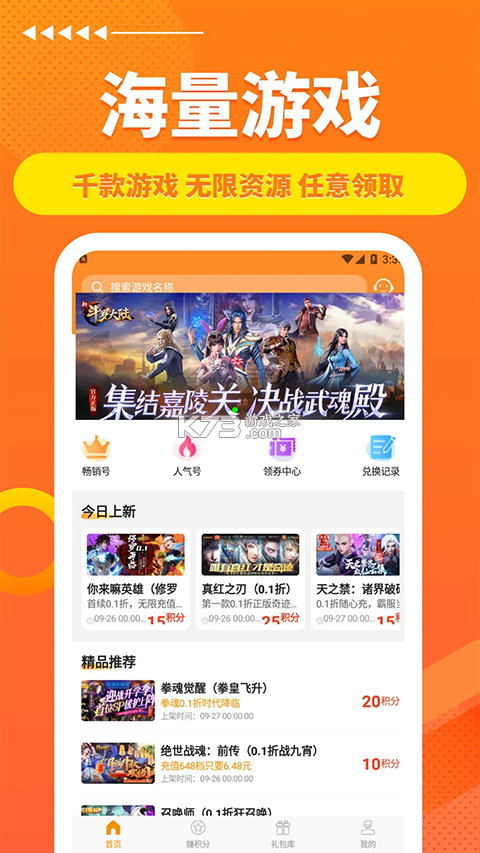 满分宝贝 v1.2.0 下载最新版 截图