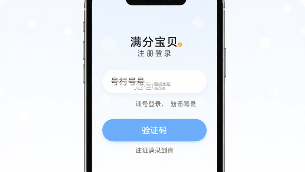 满分宝贝 v1.2.0 下载最新版 截图