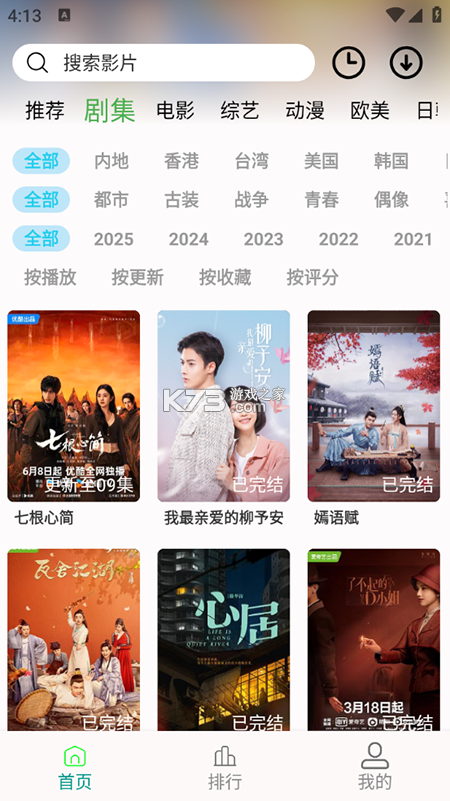 满分宝贝 v1.2.0 下载最新版 截图