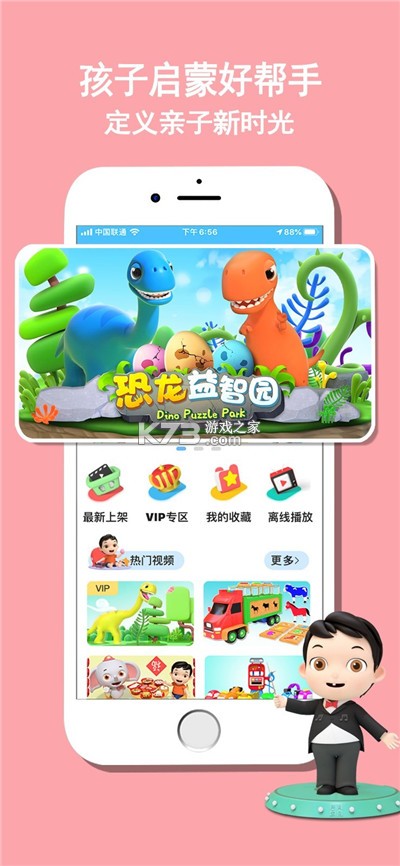 满分宝贝 v1.2.0 下载最新版 截图