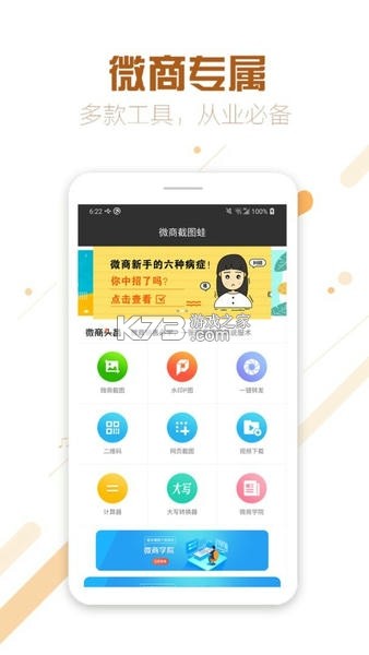 易商卡 v1.0.3 官方apk下载 截图