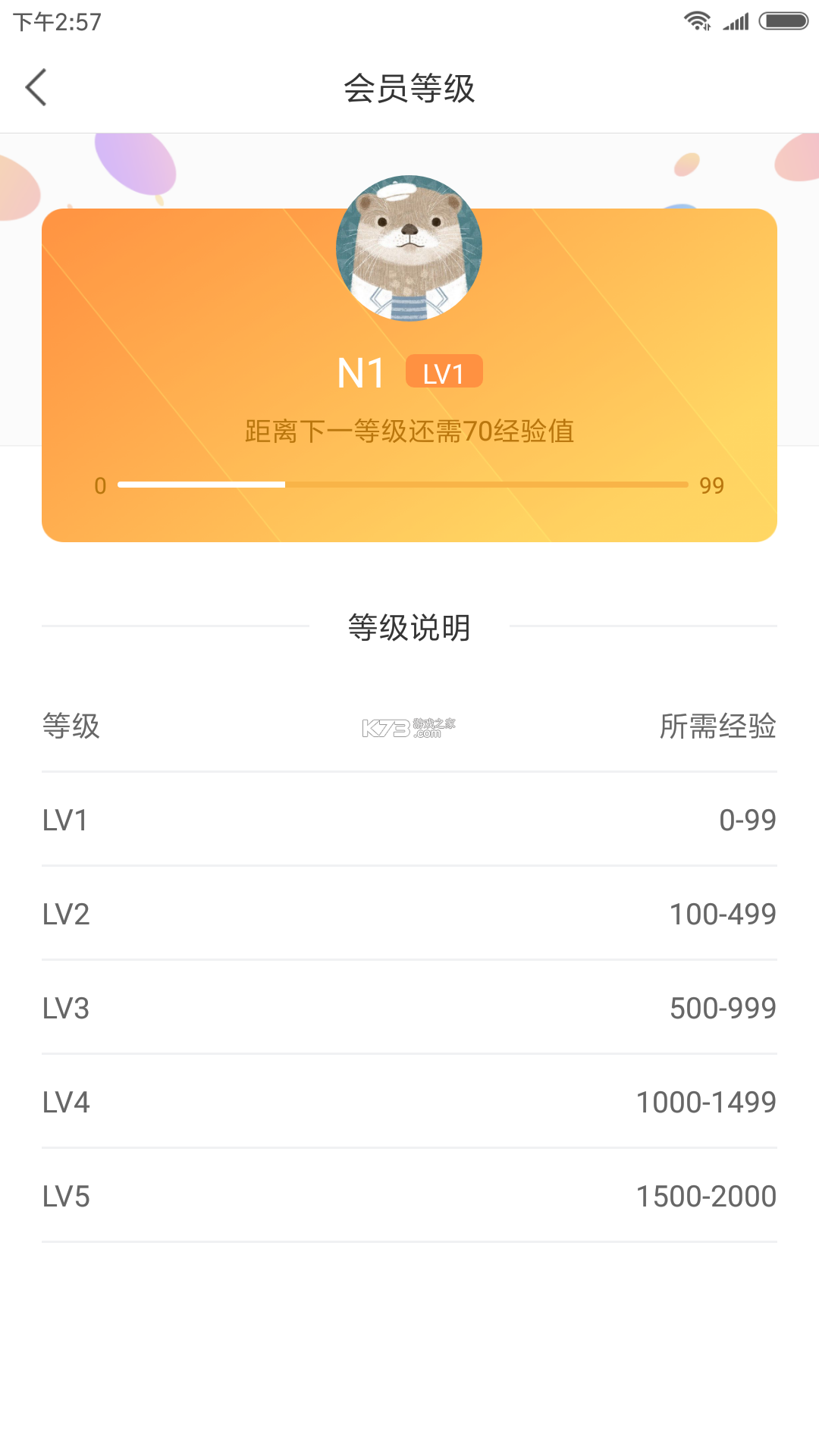 CATLINK v4.3.6 安卓app安装下载 截图