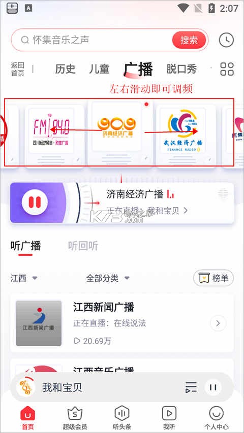 蜻蜓 v1.1.4 app下载免费 截图