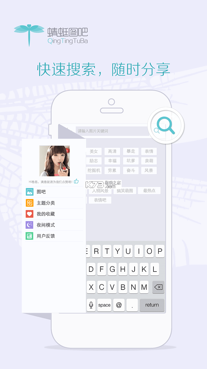 蜻蜓 v1.1.4 app下载免费 截图