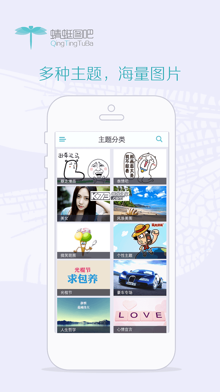 蜻蜓 v1.1.4 app下载免费 截图