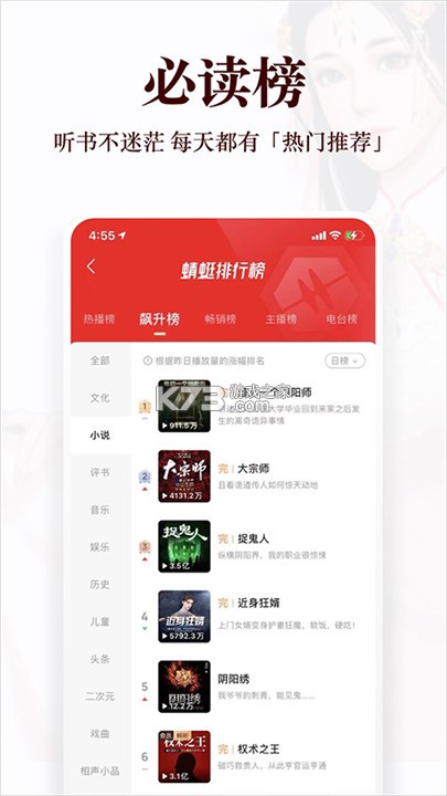 蜻蜓 v1.1.4 app下载免费 截图