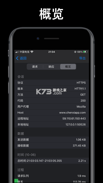 蜻蜓 v1.1.4 app下载免费 截图