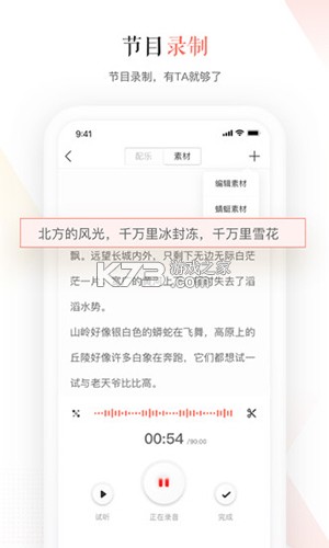 蜻蜓 v1.1.4 app下载免费 截图