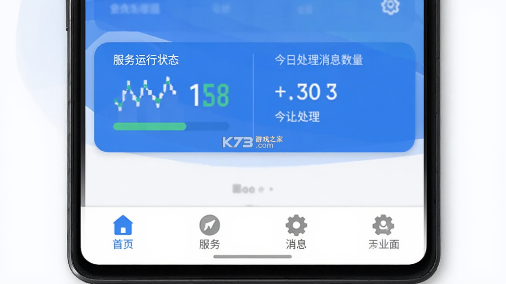 即回 v3.0.940 下载官方版 截图