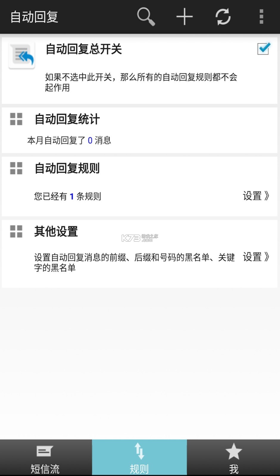 即回 v3.0.940 下载官方版 截图