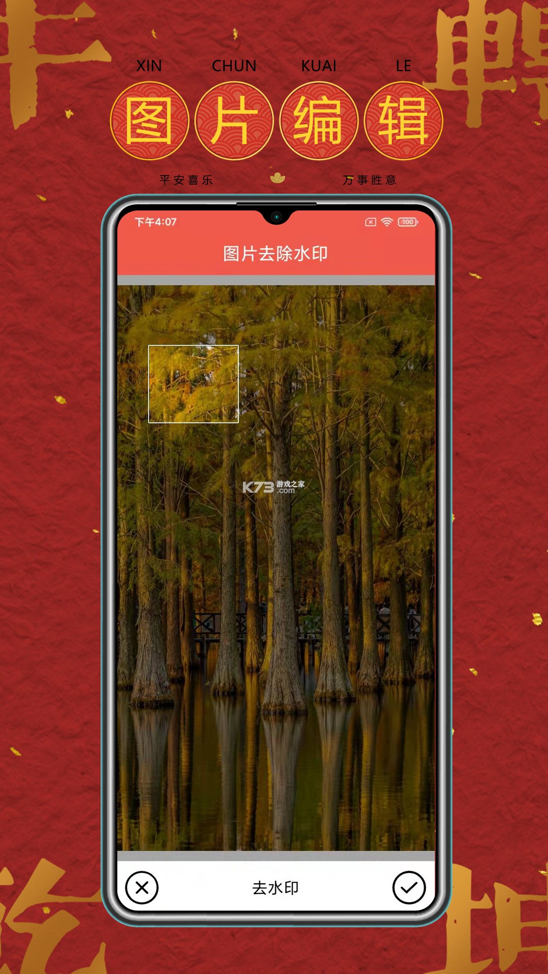 浣蜂管家 v1.0.2 下载手机版 截图