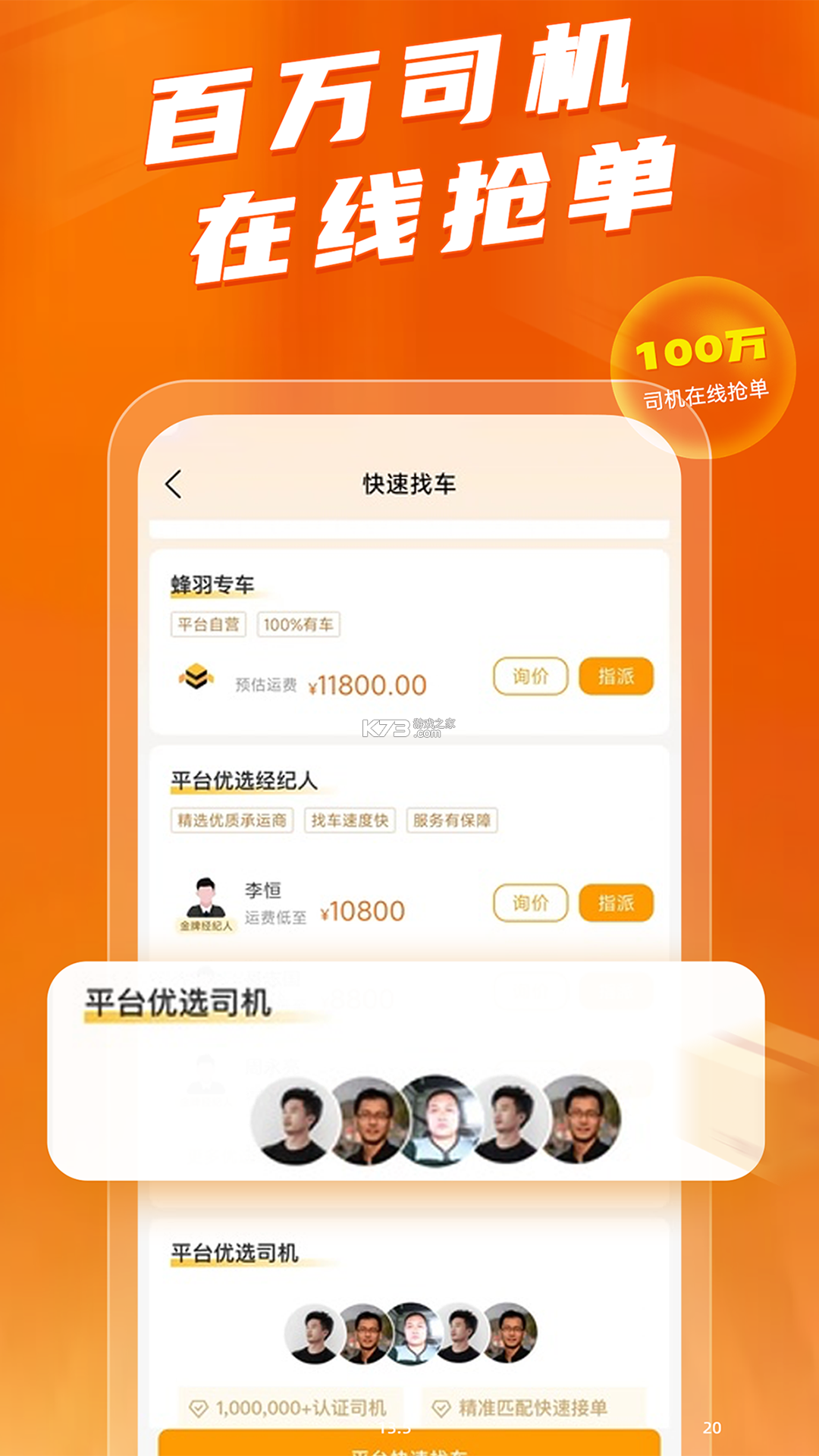 浣蜂管家 v1.0.2 下载手机版 截图
