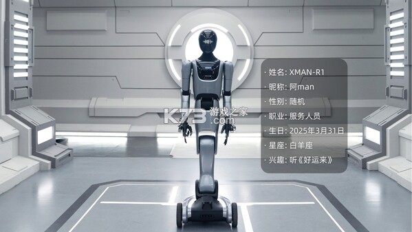 擎朗机器人 v2.6.2 下载官方版 截图