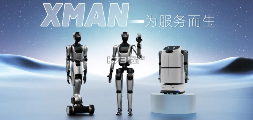 擎朗机器人 v2.6.2 下载手机版 截图