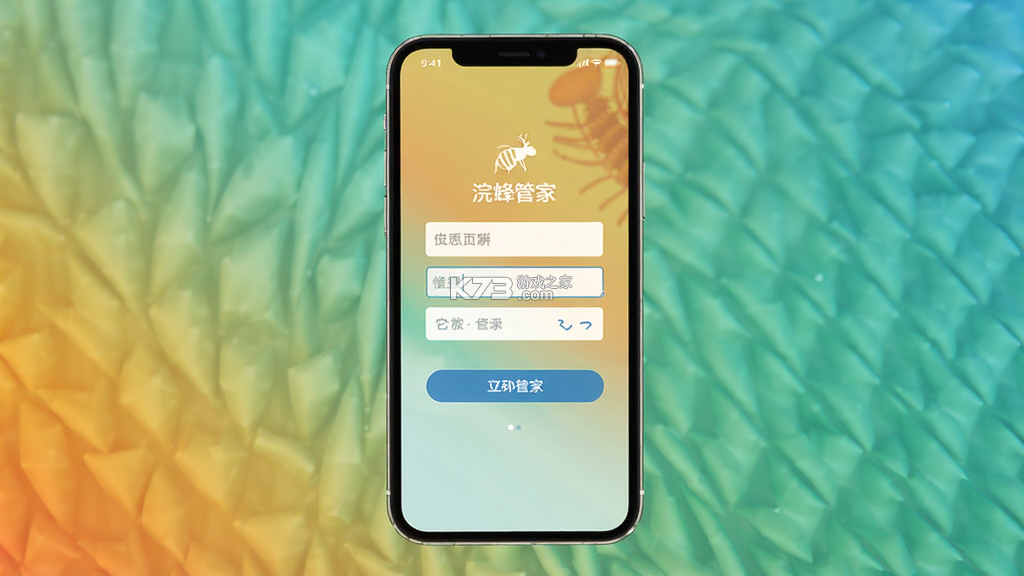 浣蜂管家 v1.0.2 app下载 截图