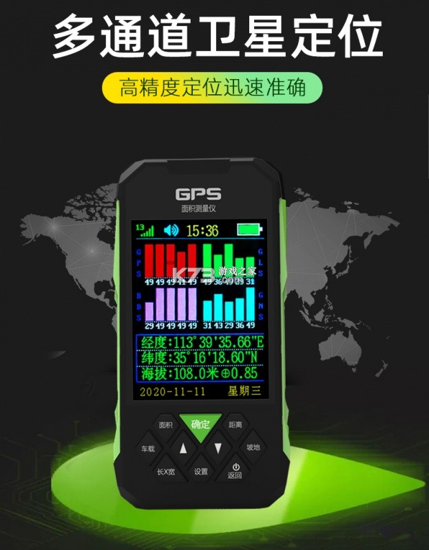 测亩仪 v5.1.21 安卓app安装下载 截图