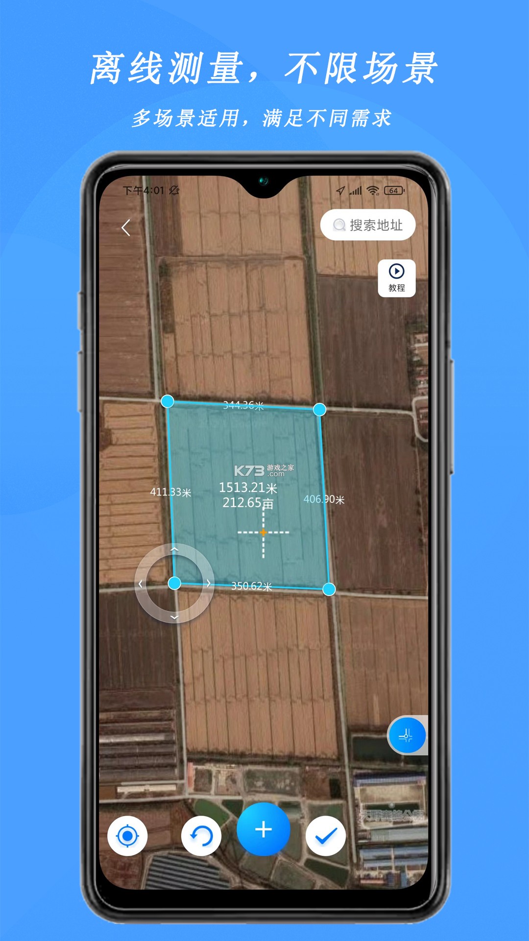 测亩仪 v5.1.21 安卓app安装下载 截图