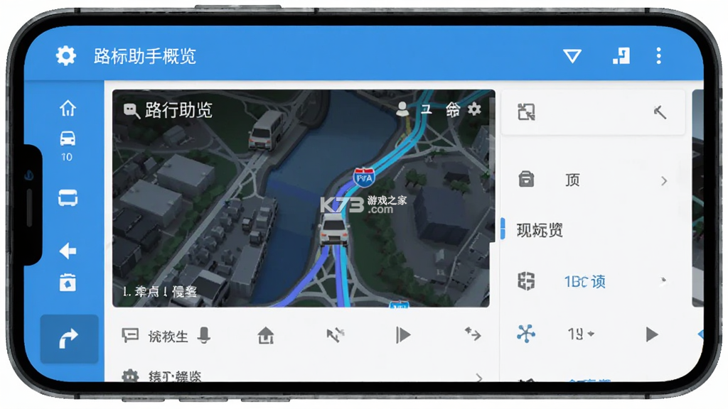 路行助手 v1.7 下载免费 路行助手 v1.7 下载免费