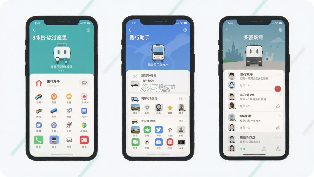 路行助手 v1.7 下载免费 路行助手 v1.7 下载免费