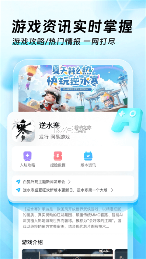路行助手 v1.7 下载免费 截图