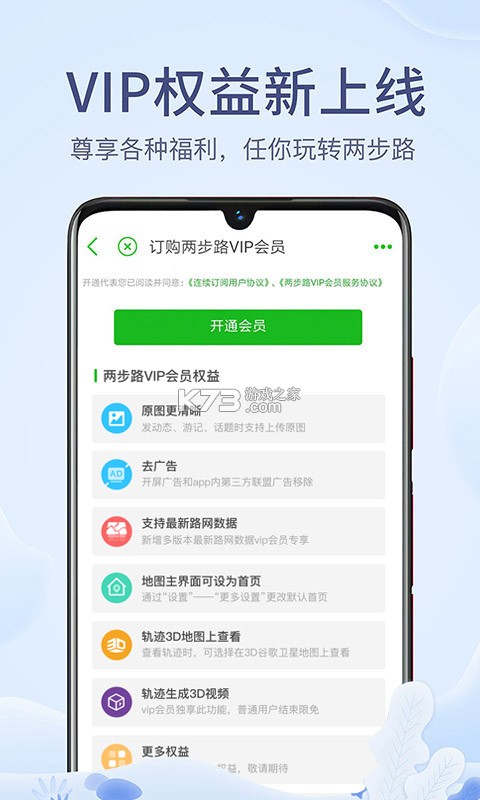 路行助手 v1.7 下载免费 截图
