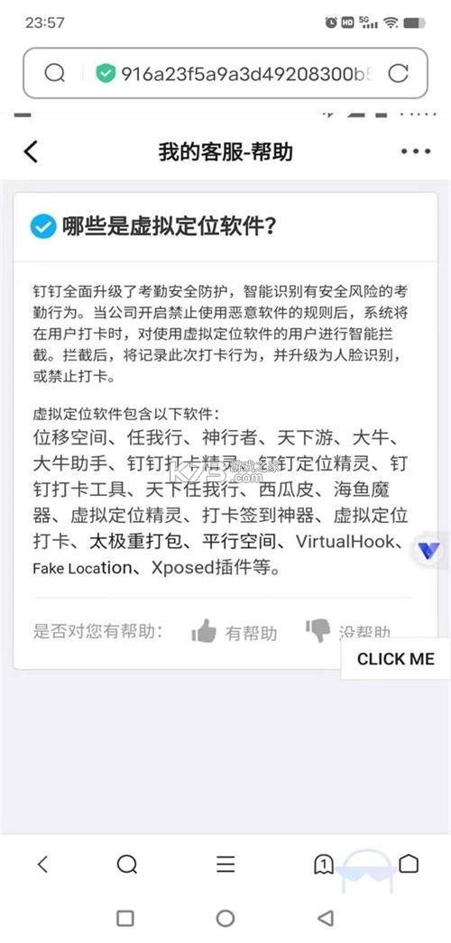 路行助手 v1.7 下载免费 截图