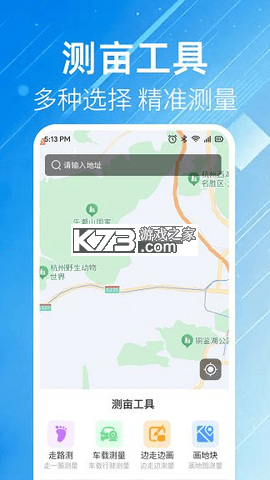 测亩仪 v5.1.21 下载手机版 截图