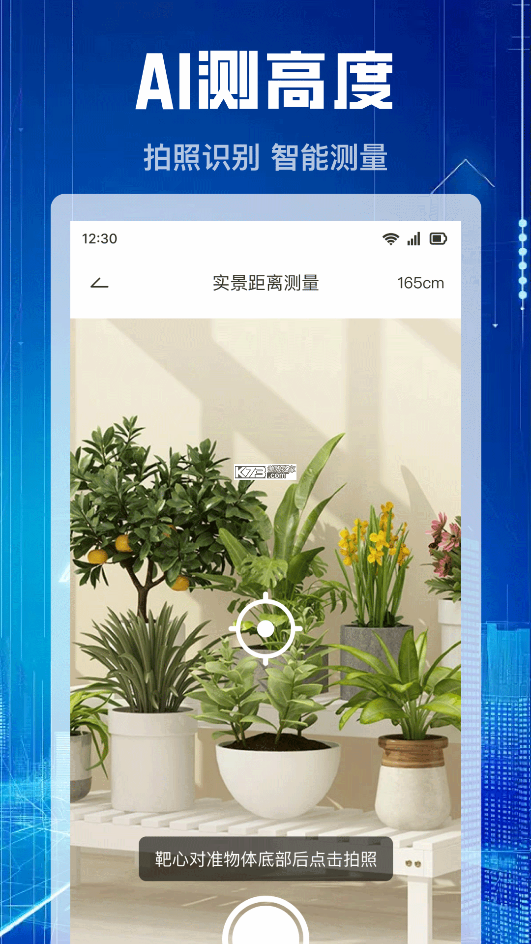 测亩仪 v5.1.21 下载手机版 截图