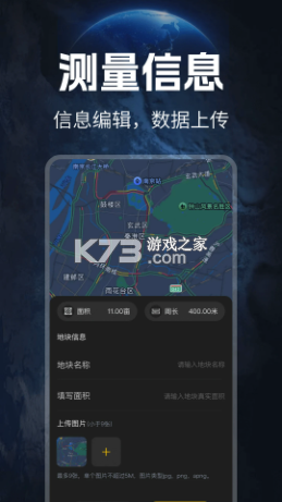 测亩仪 v5.1.21 下载手机版 截图