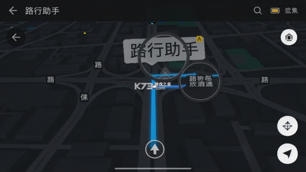 路行助手 v1.7 app下载 截图