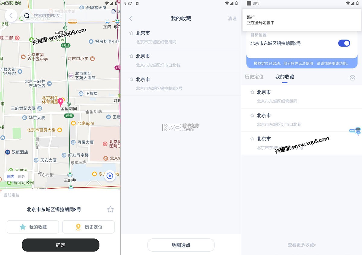 路行助手 v1.7 app下载 截图