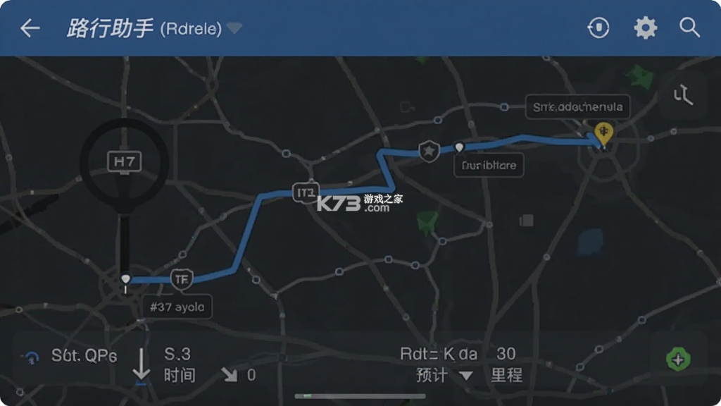 路行助手 v1.7 app下载 截图
