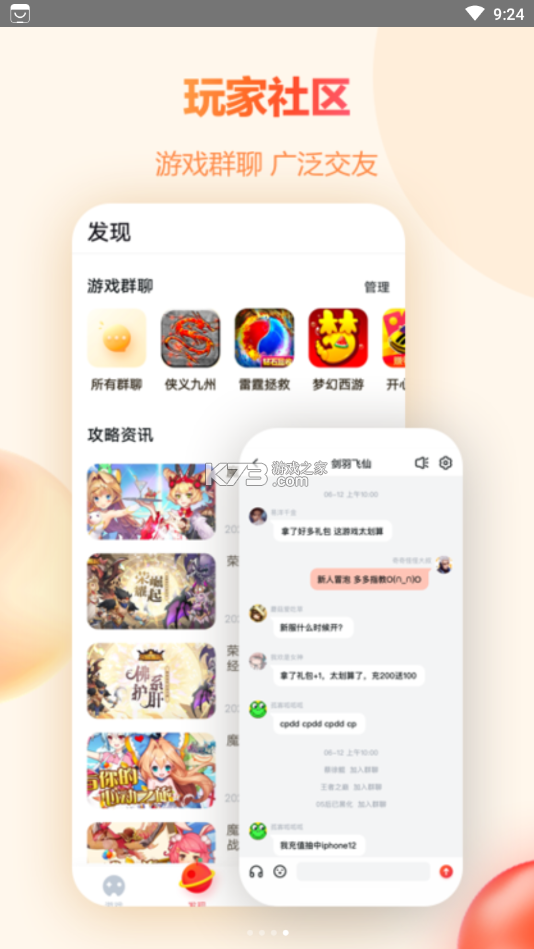 路行助手 v1.7 app下载 截图