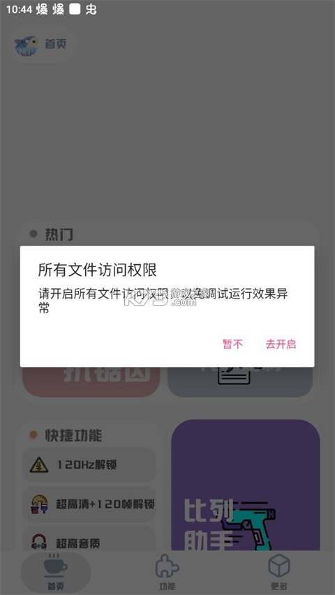 路行助手 v1.7 app下载 截图