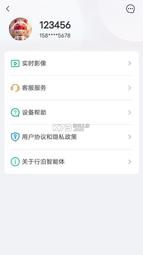行泊智能体 v2.0.24 app下载 行泊智能体 v2.0.24 app下载
