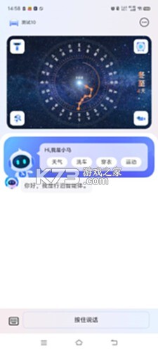 行泊智能体 v2.0.24 app下载 截图