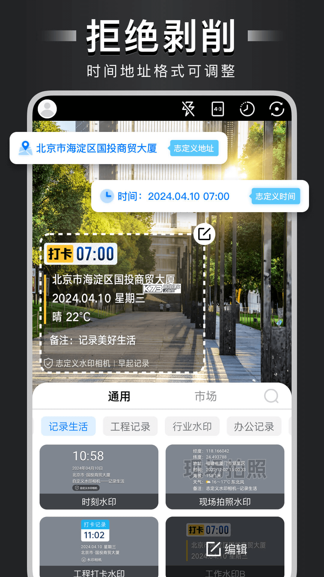 行泊智能体 v2.0.24 app下载 截图