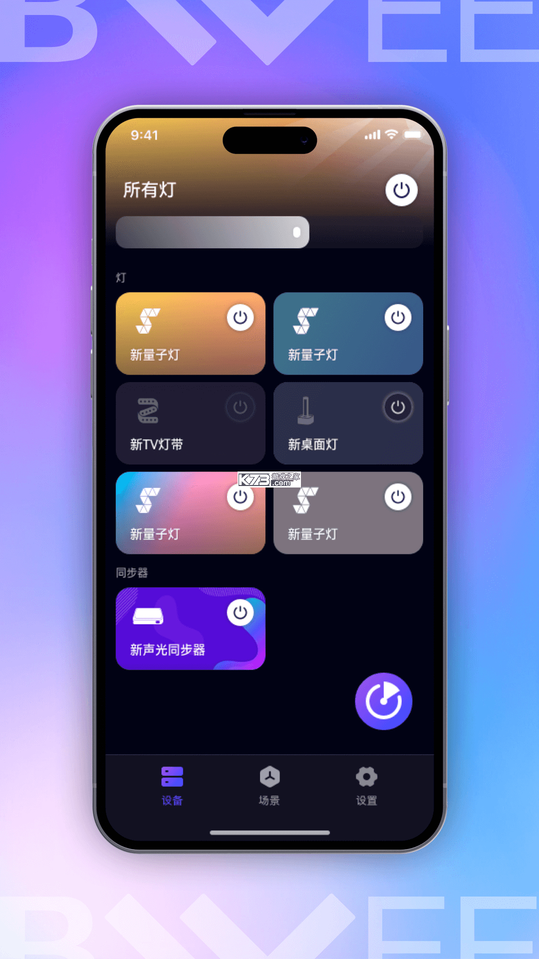 FancyLink v1.4.9 下载免费 截图