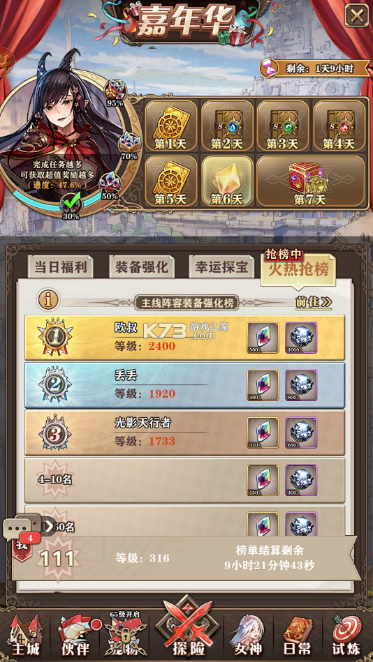 幸福酒泉 v7.0.6 下载手机版 截图